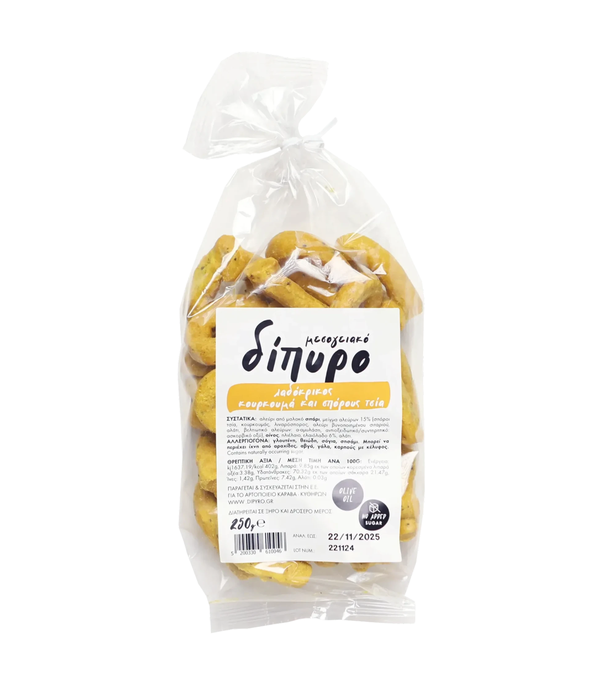 Διπυρο Λοδοκρικος Κουρκουμα & Chia 250Gr Καραβα